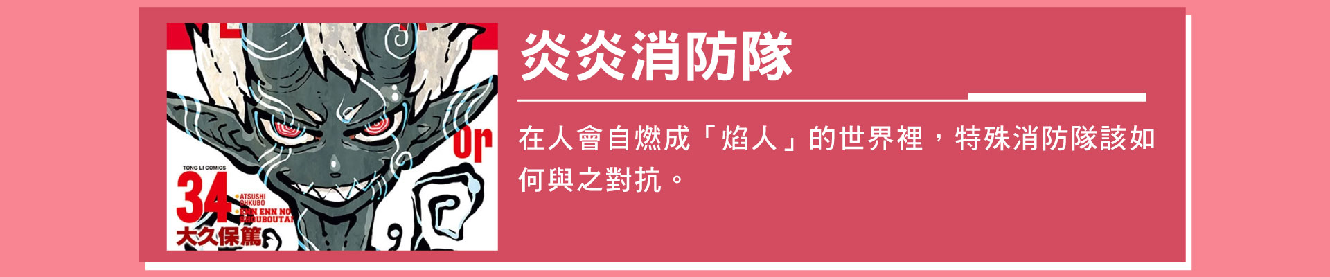 滿版banner