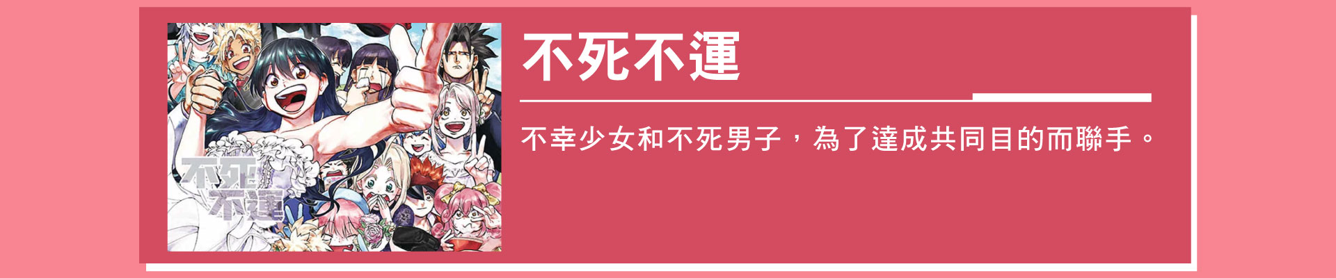 滿版banner