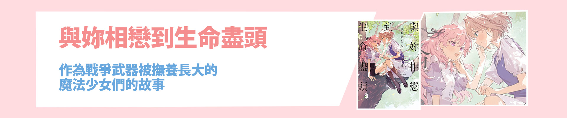 滿版banner