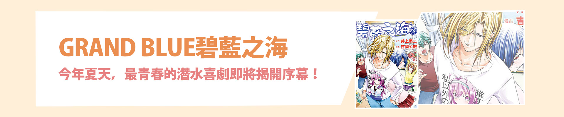 滿版banner