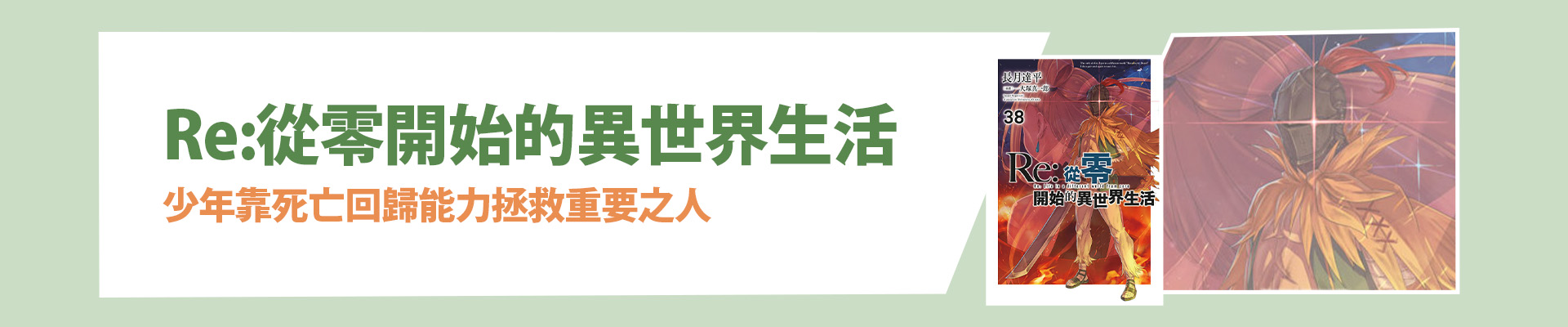 滿版banner