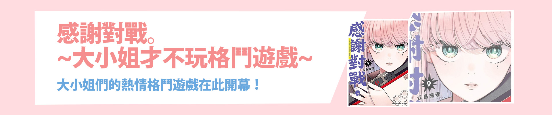 滿版banner