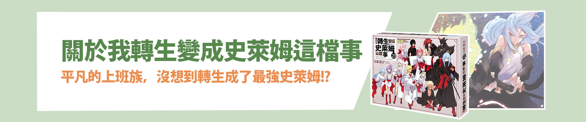 滿版banner