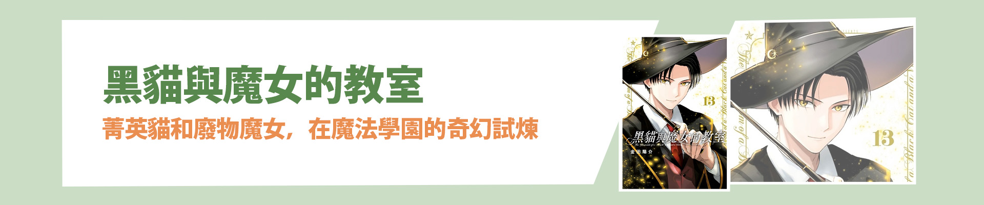 滿版banner