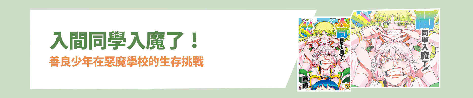 滿版banner