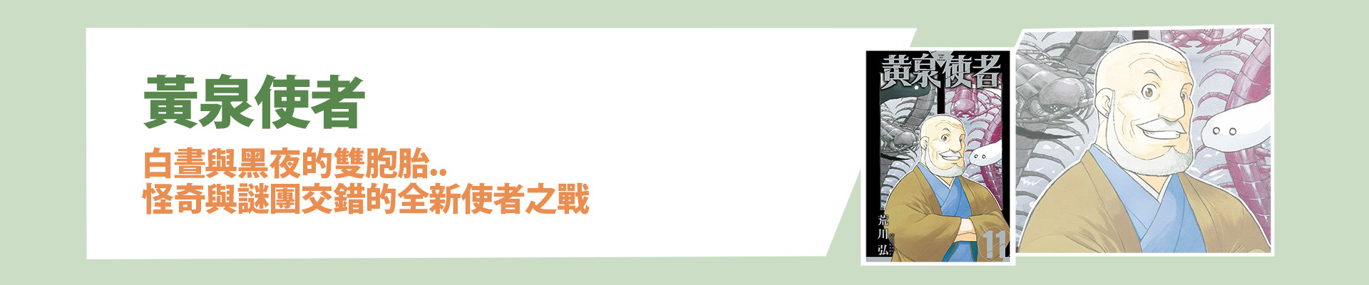 滿版banner