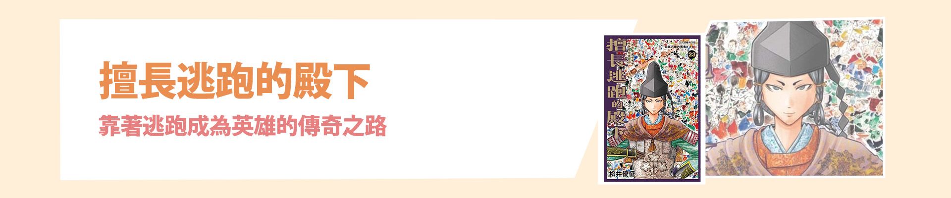 滿版banner