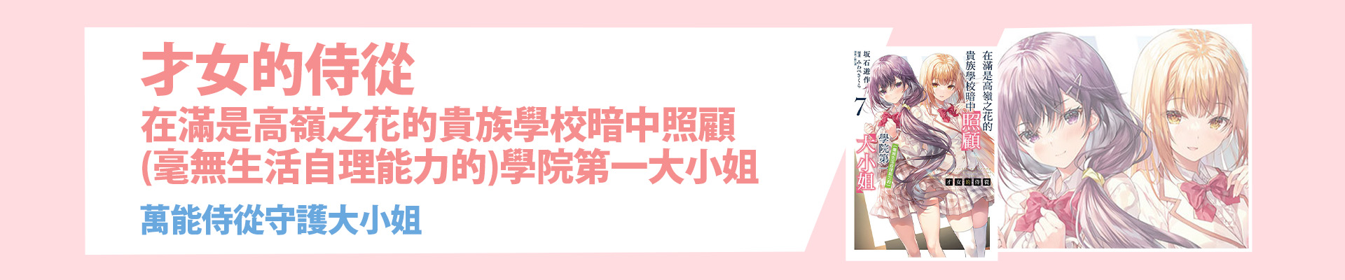 滿版banner