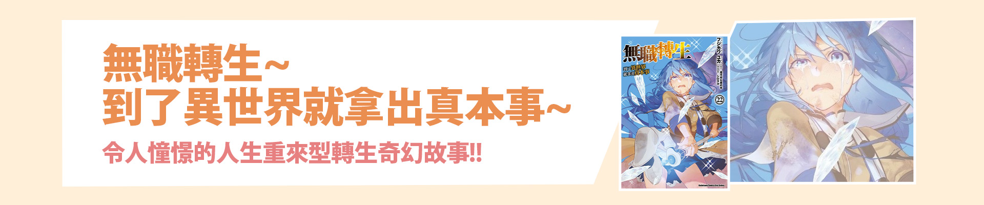 滿版banner