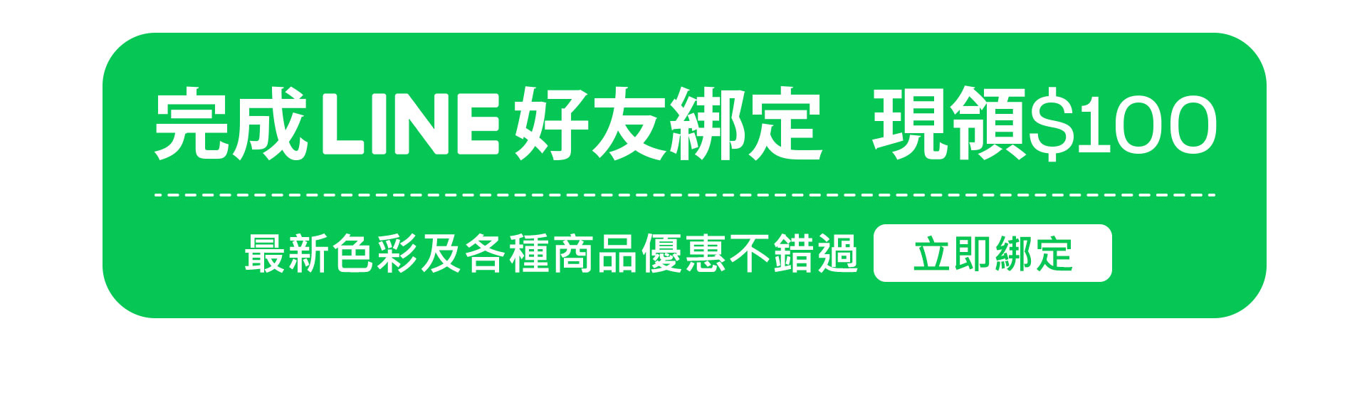 滿版banner