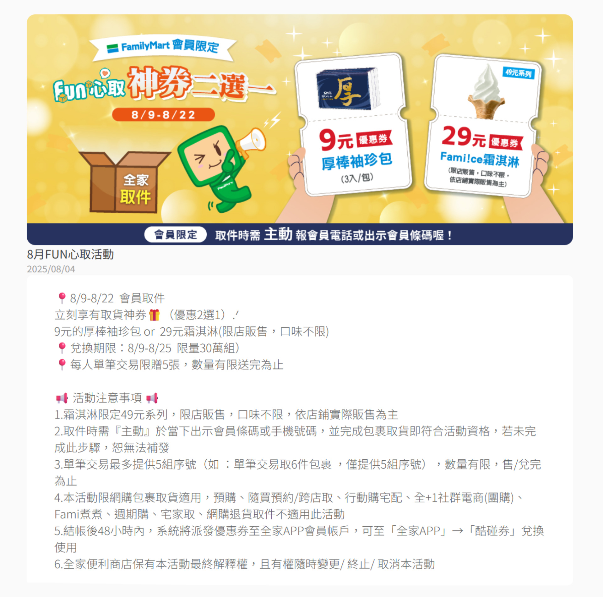 滿版banner
