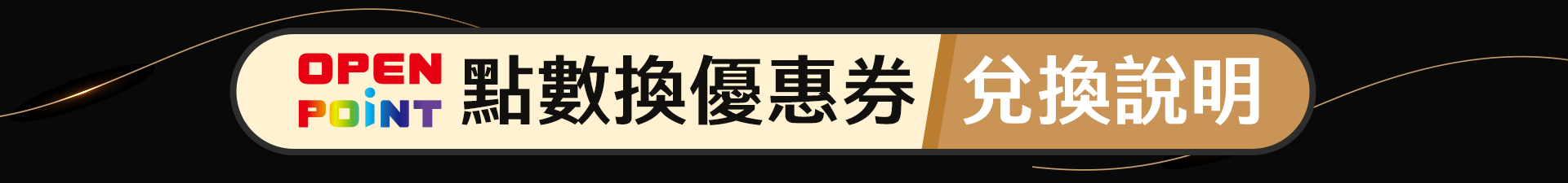 滿版banner