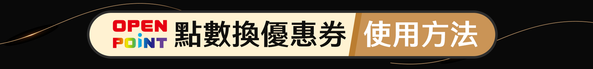滿版banner