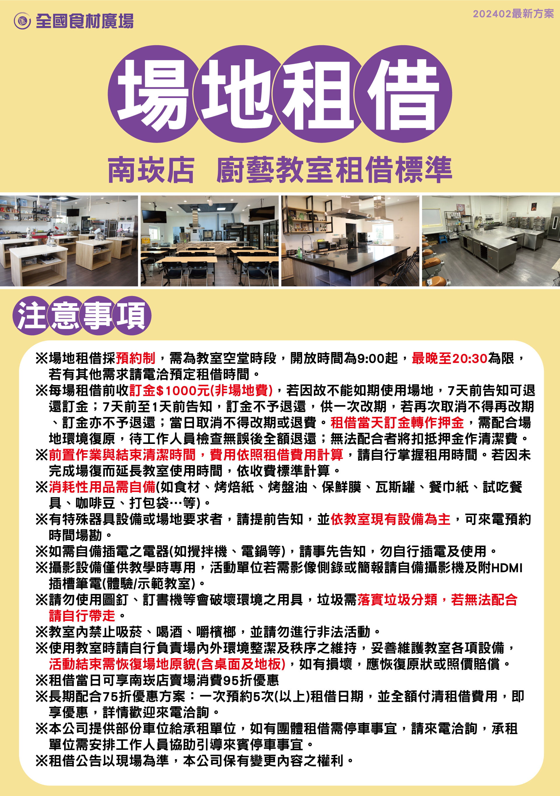 滿版banner