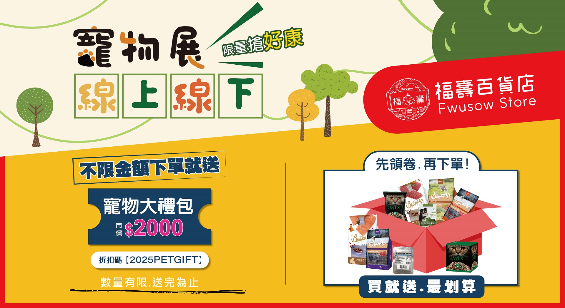 滿版banner
