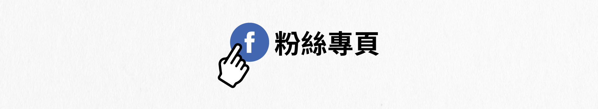 滿版banner
