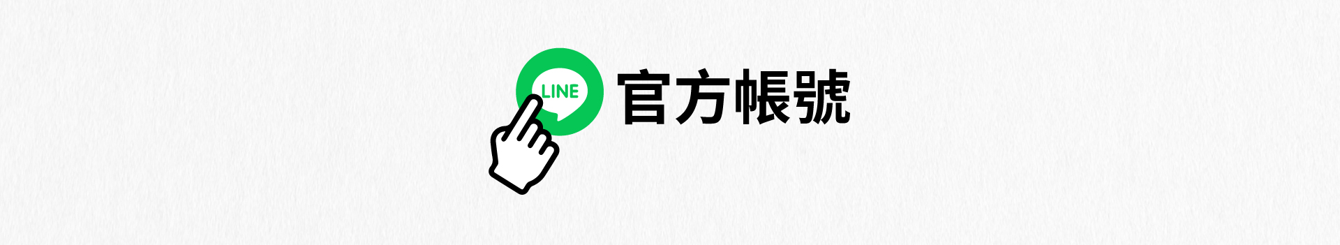 滿版banner