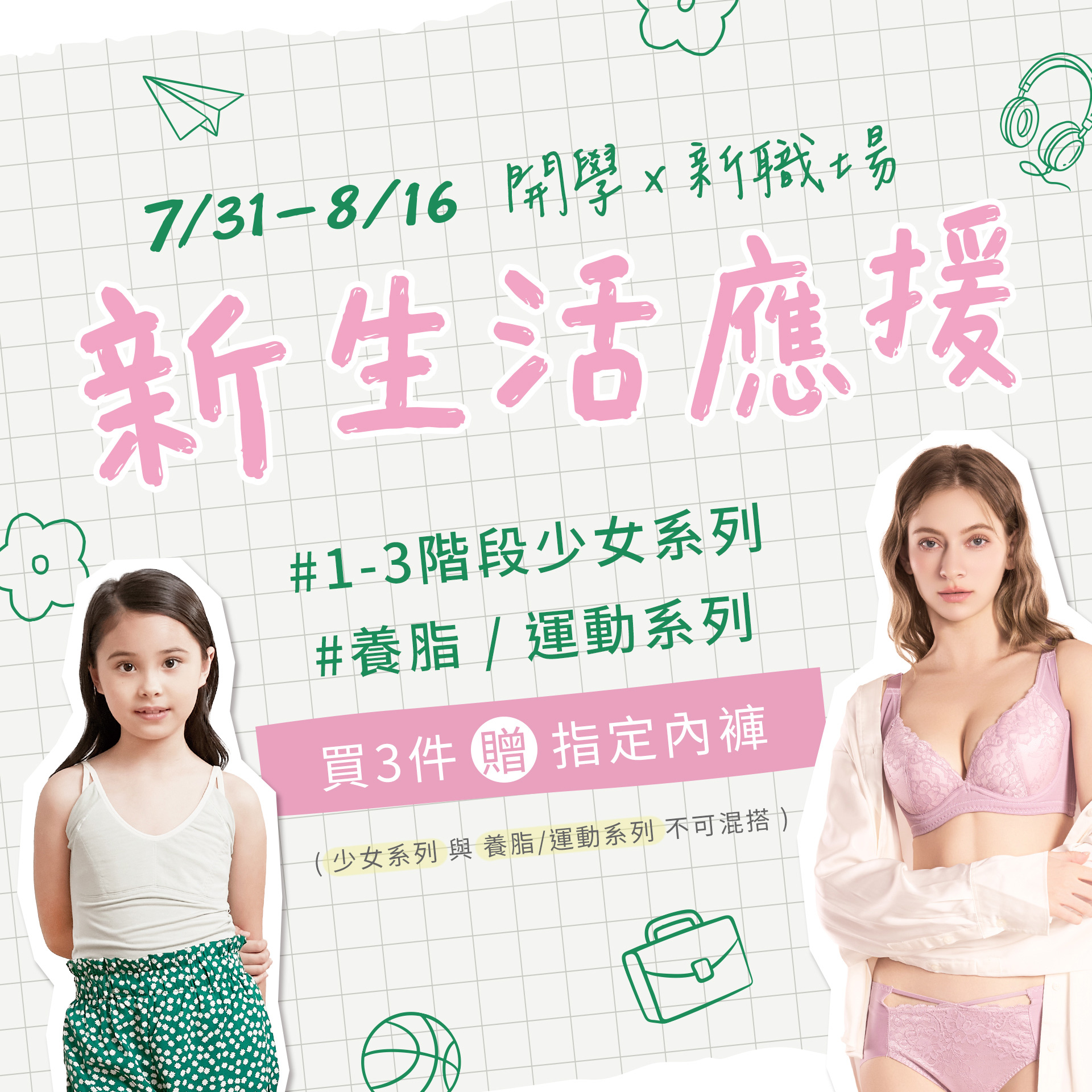 滿版banner