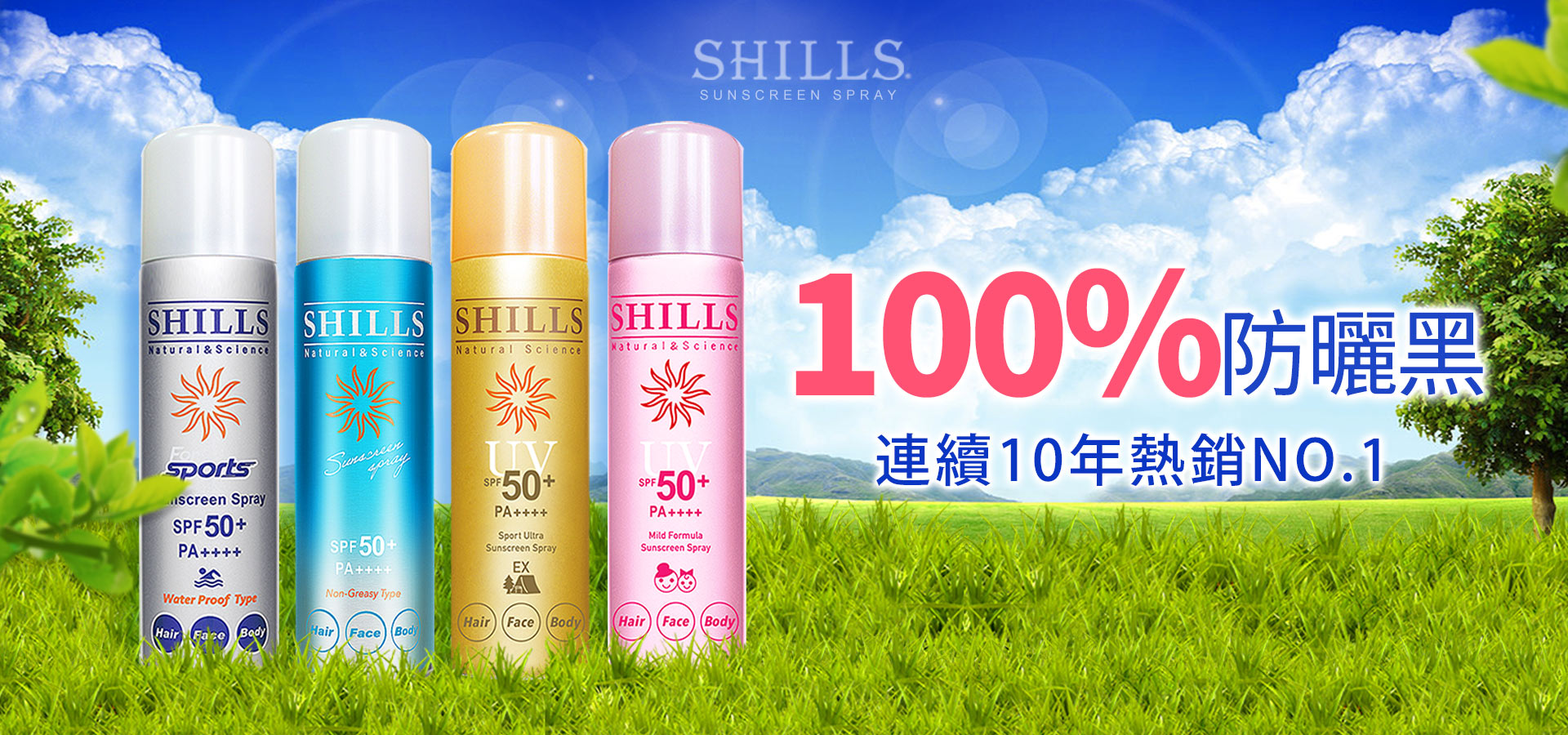 滿版banner