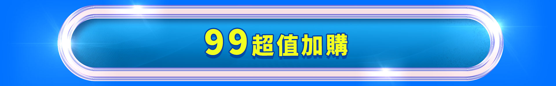 滿版banner