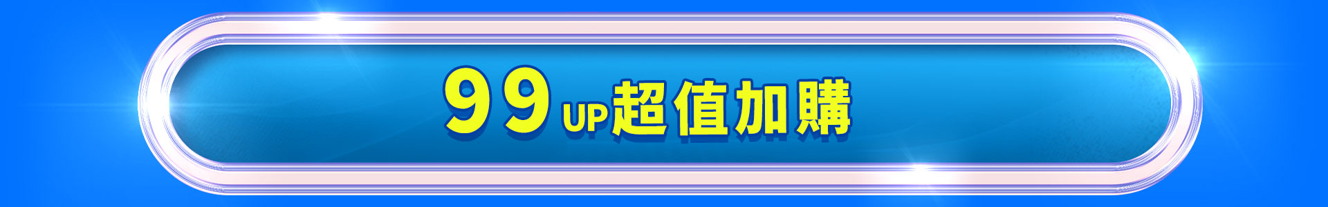 滿版banner