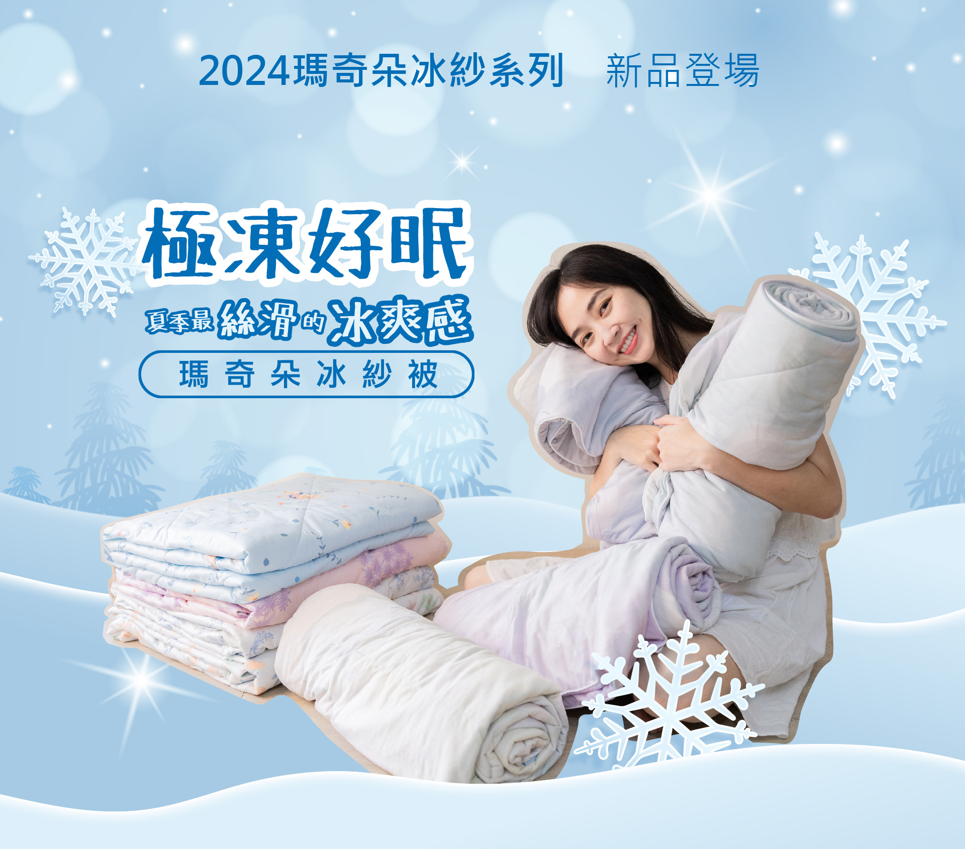 滿版banner