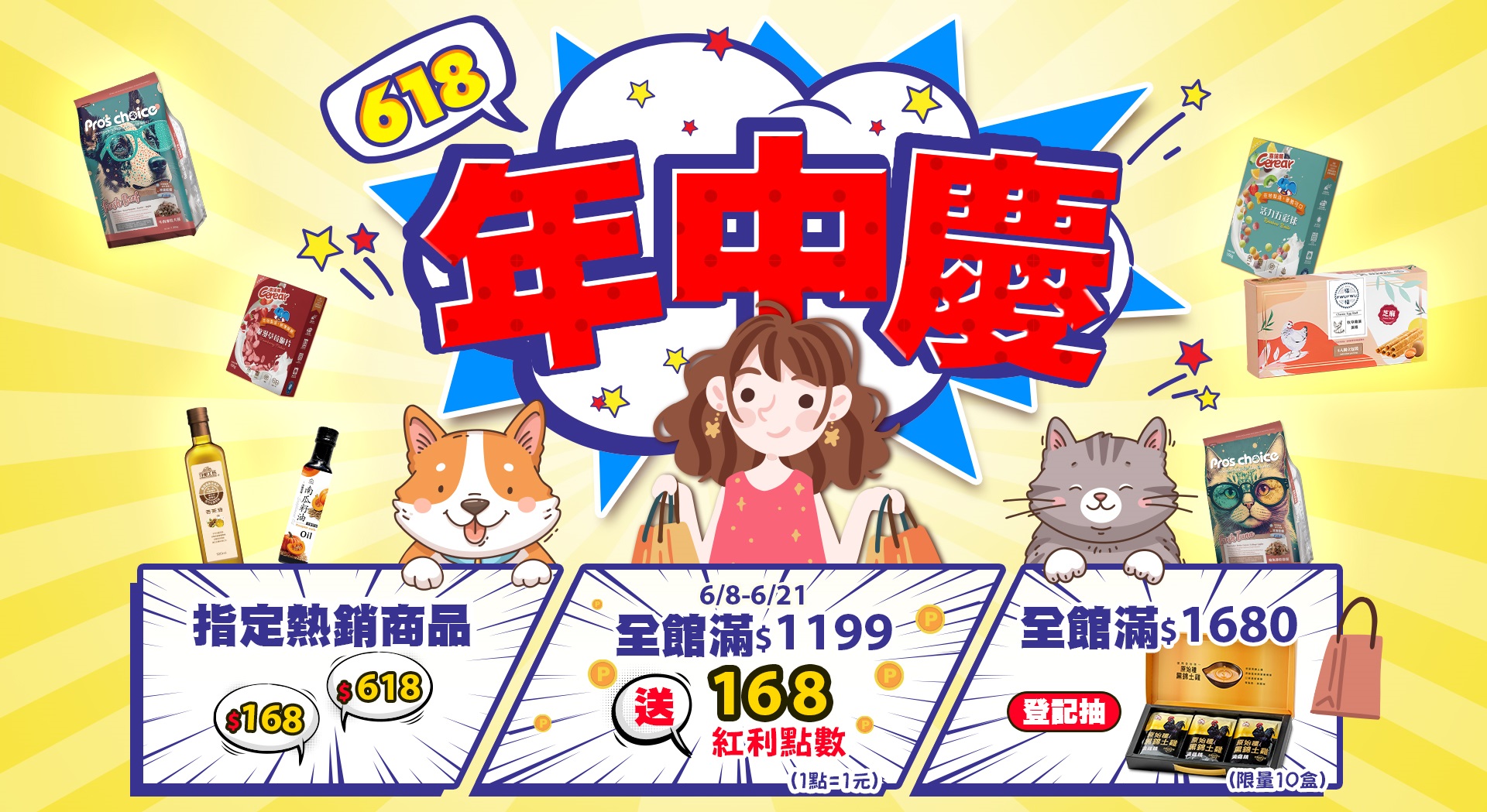 滿版banner