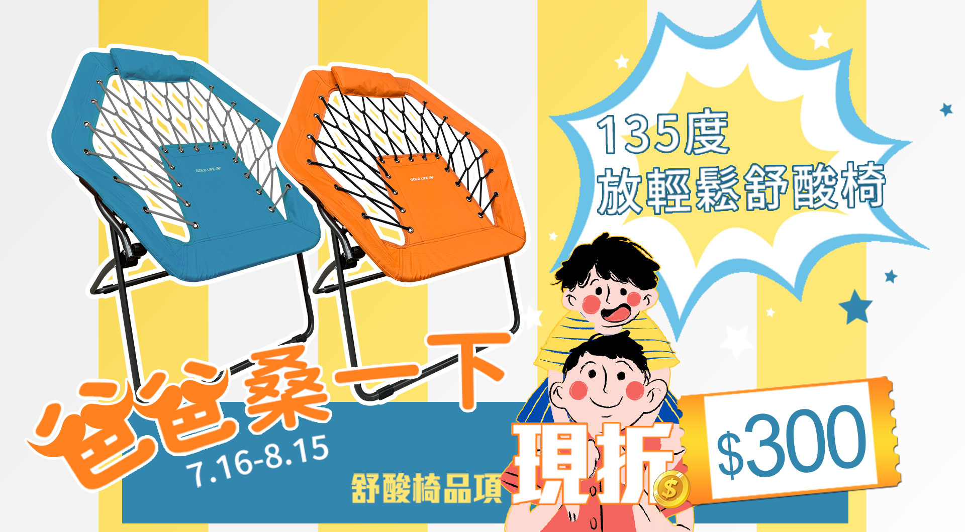 滿版banner