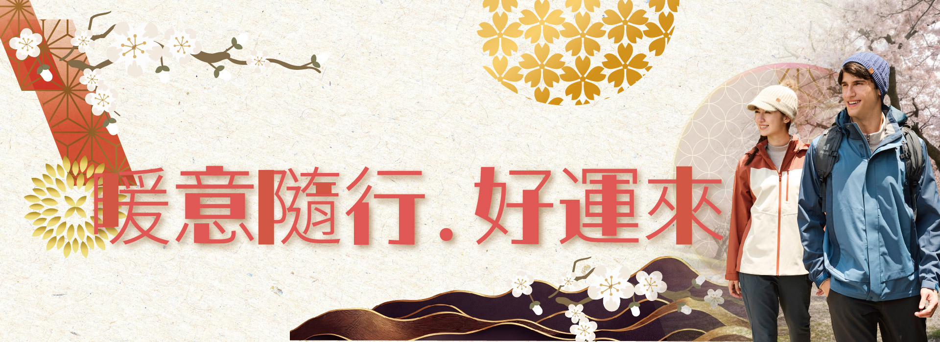 滿版banner