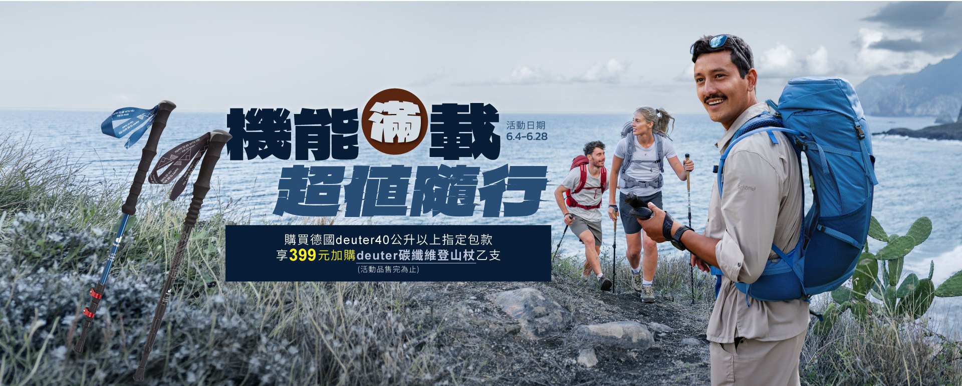 滿版banner