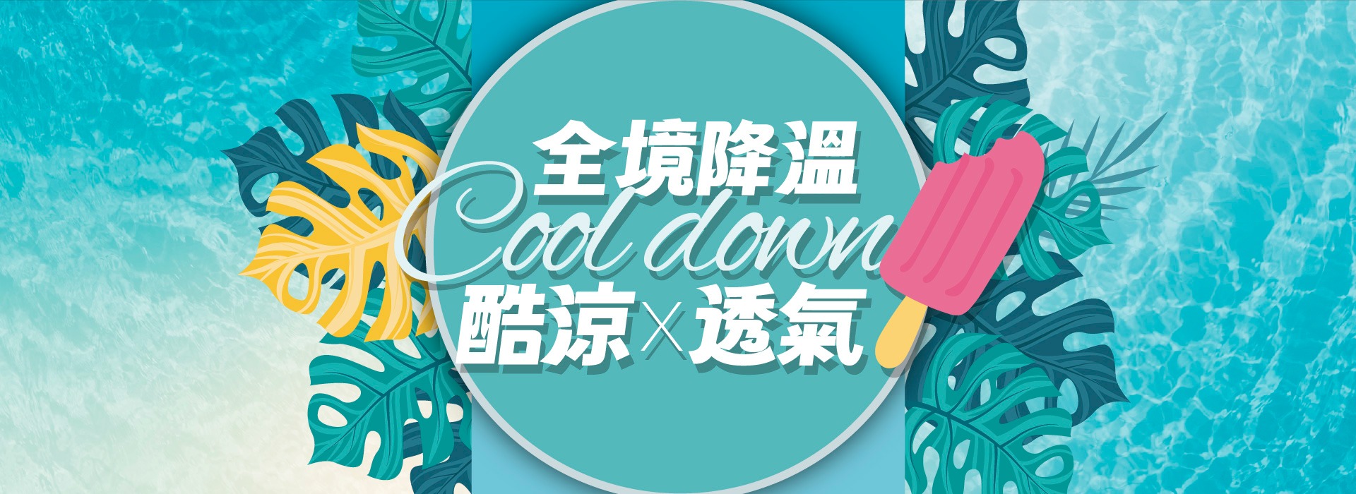 滿版banner