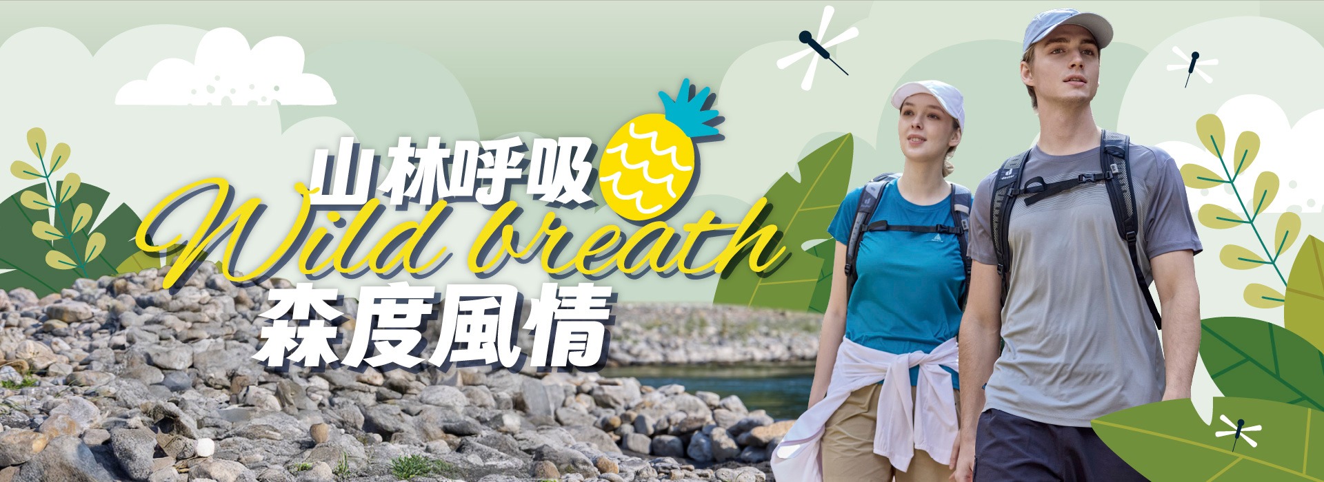 滿版banner
