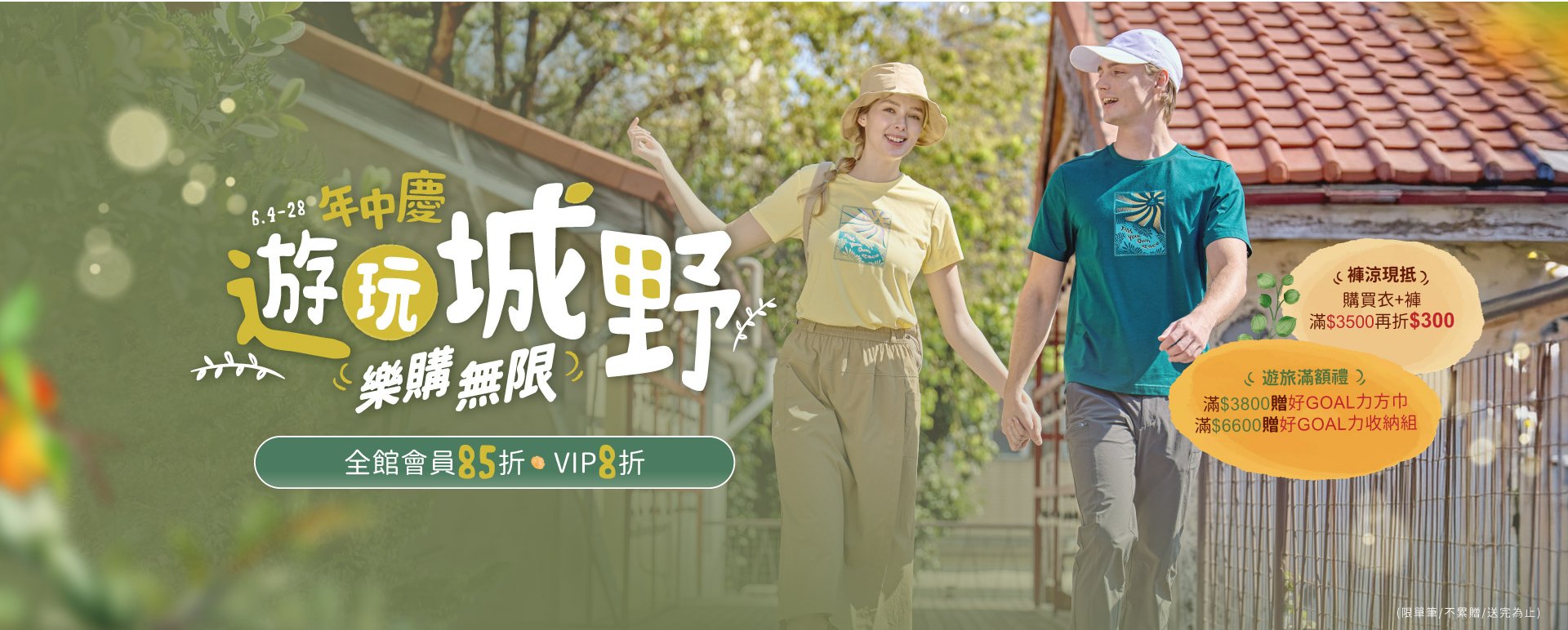 滿版banner