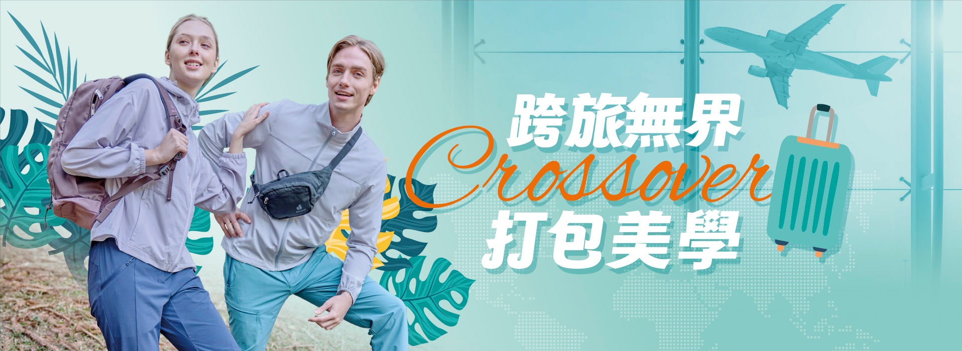 滿版banner