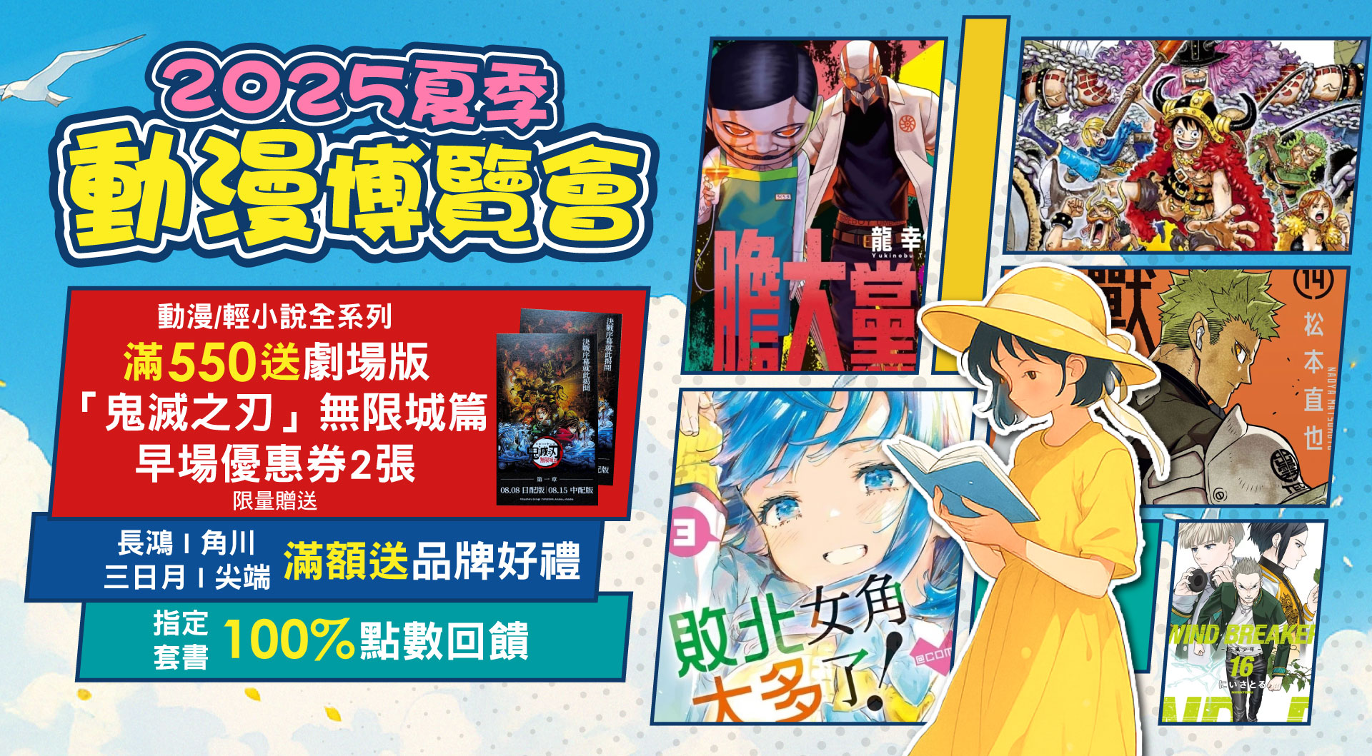 滿版banner