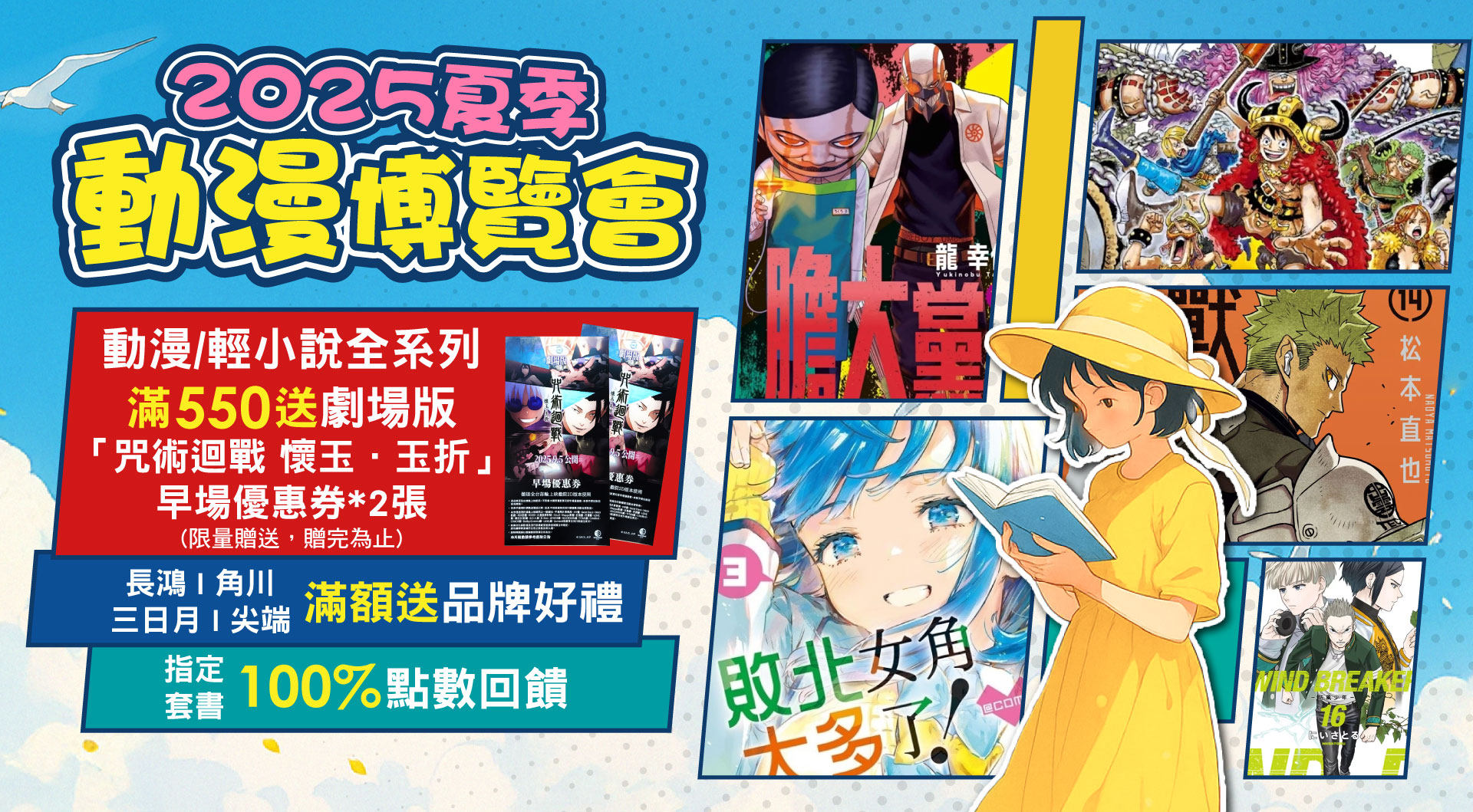 滿版banner