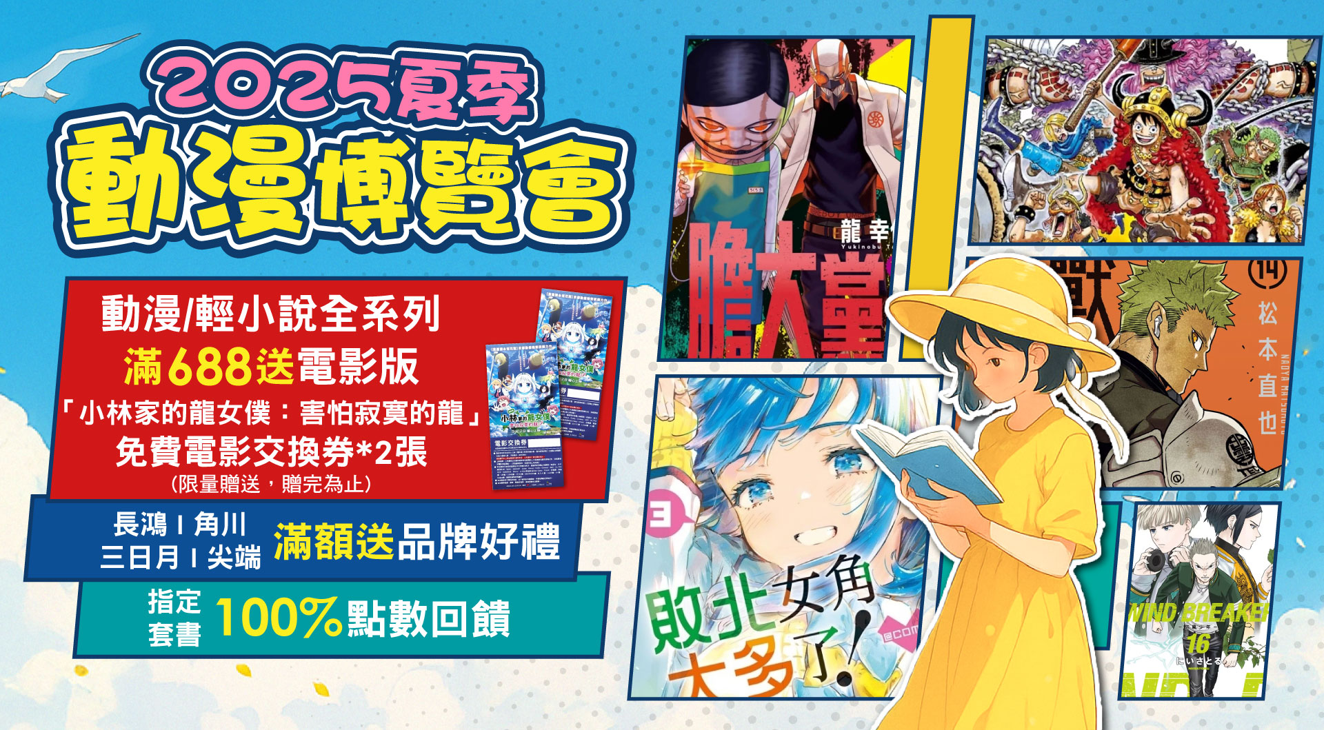 滿版banner