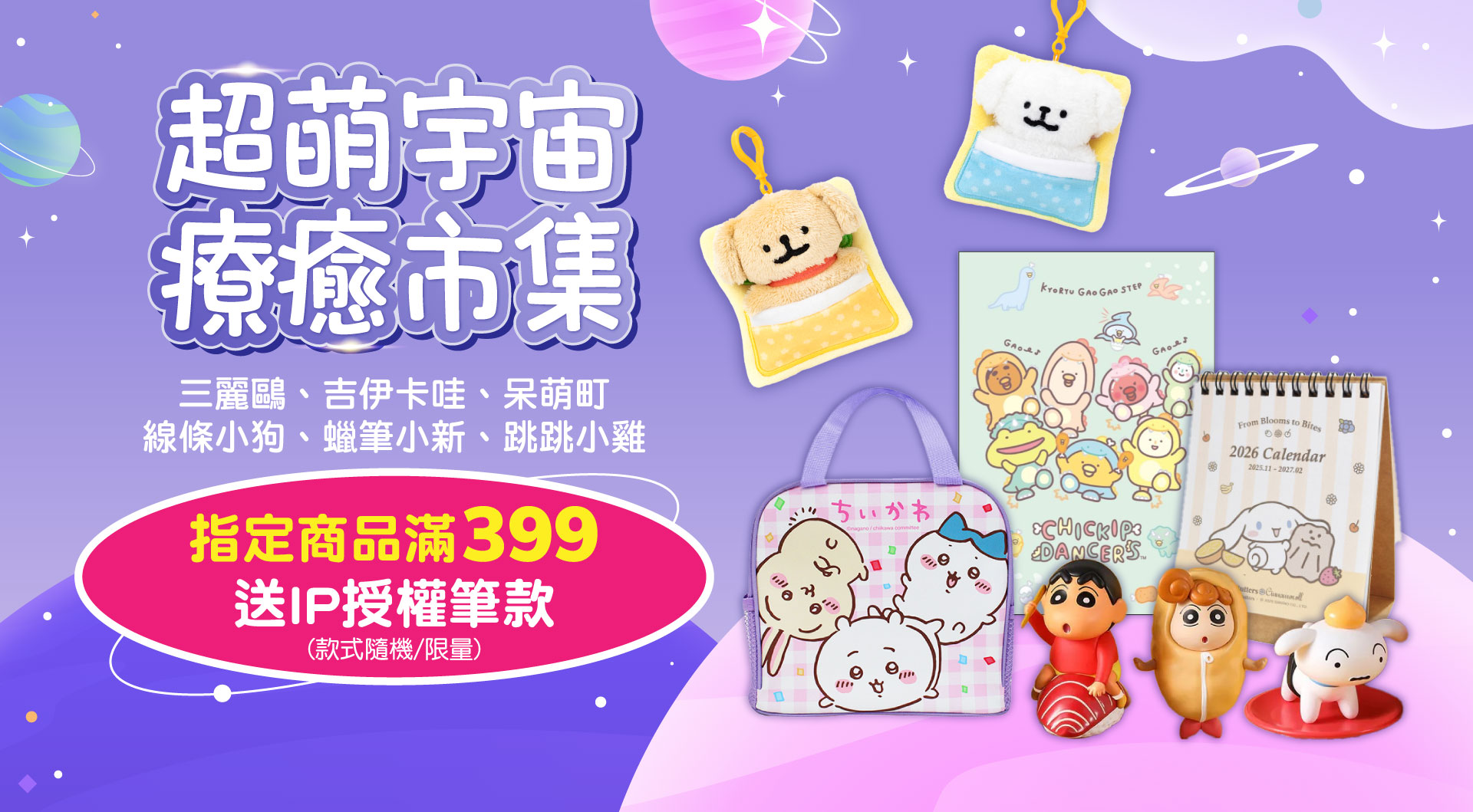 滿版banner