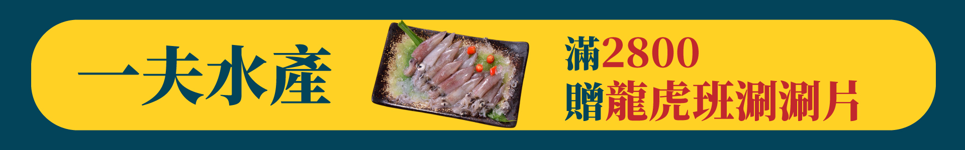 滿版banner