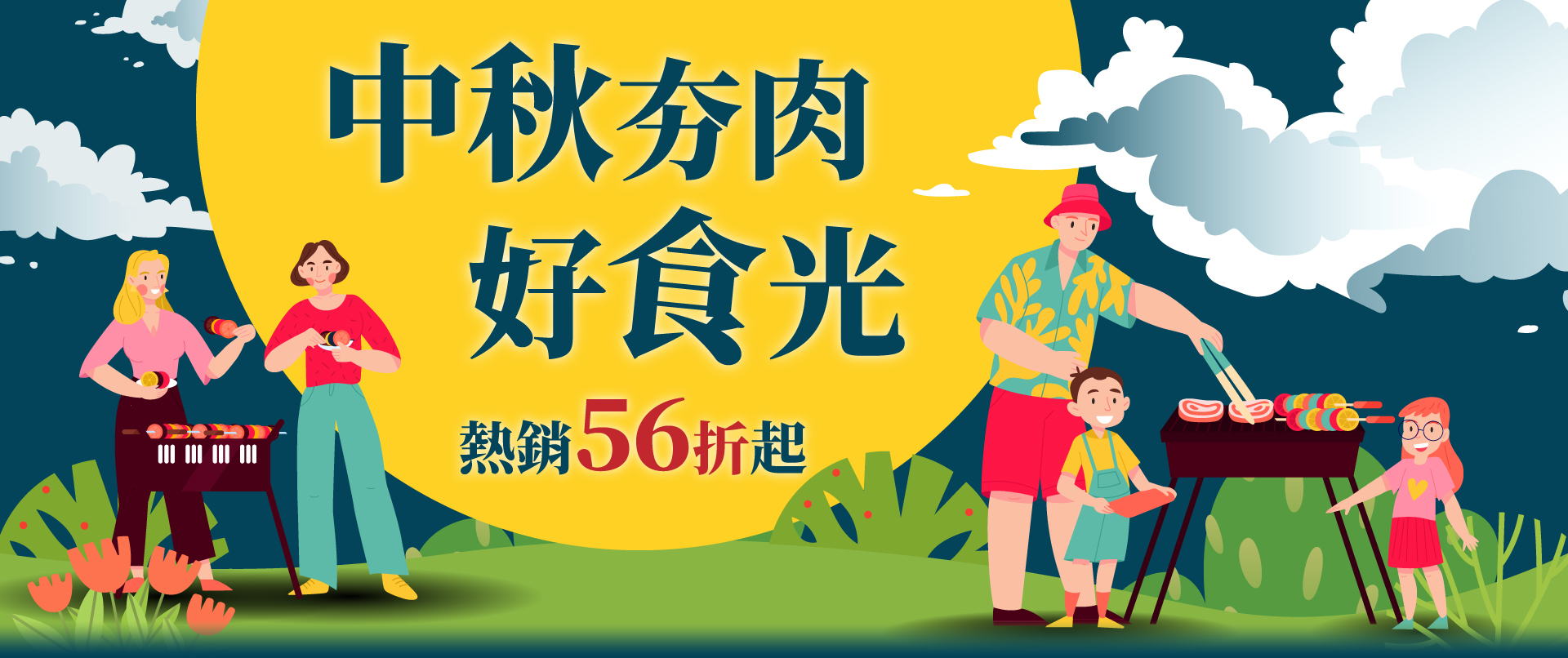 滿版banner