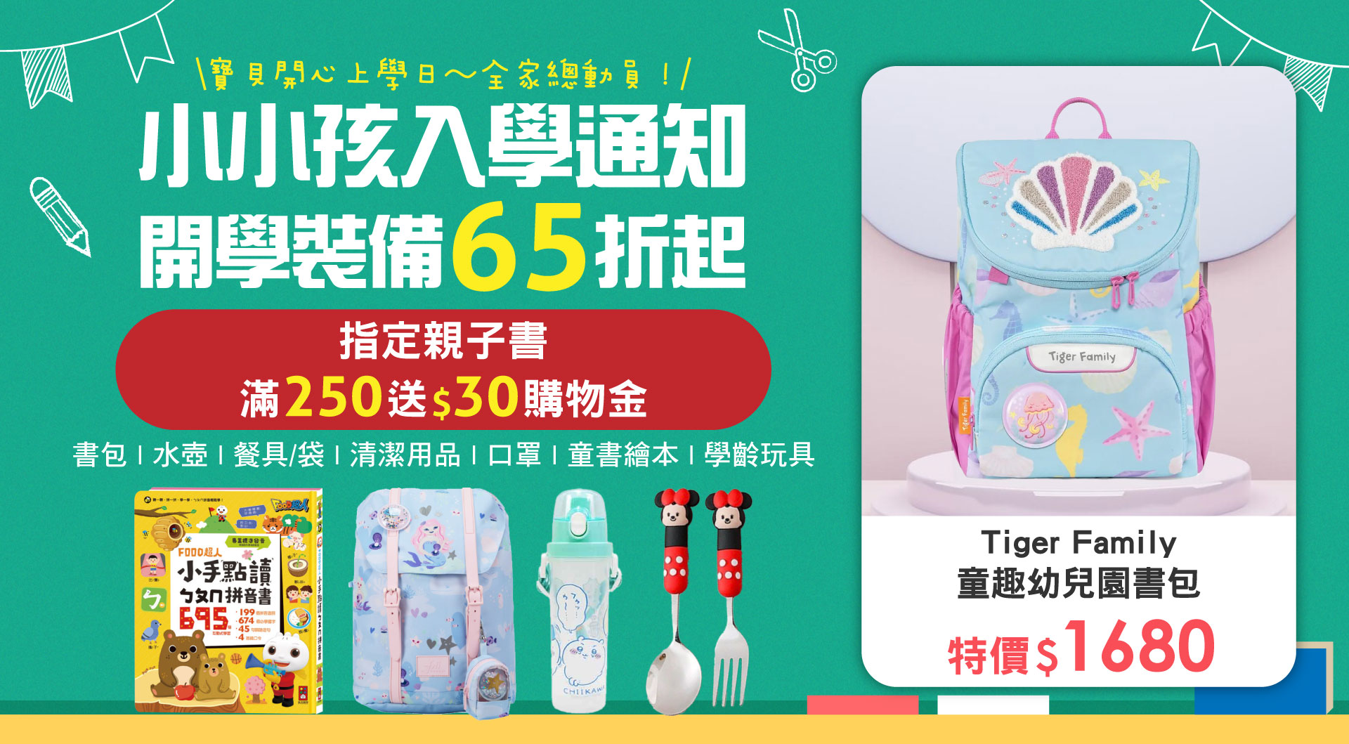 滿版banner