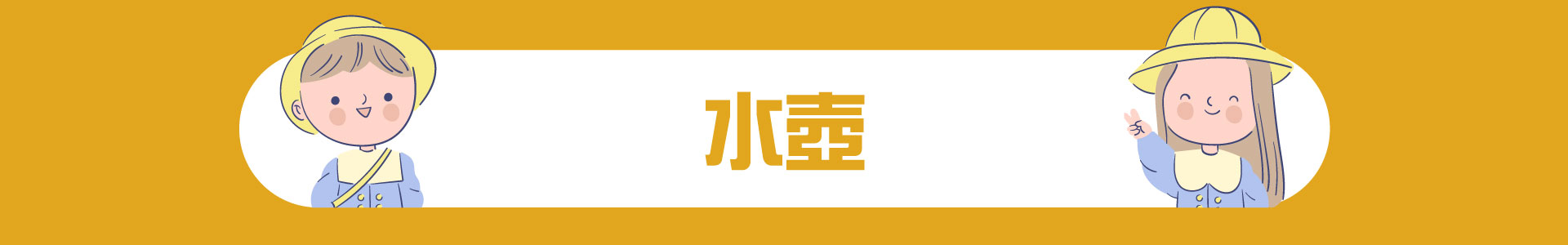 滿版banner