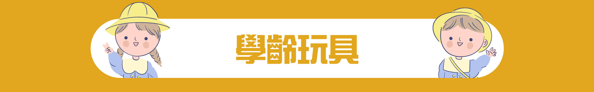 滿版banner