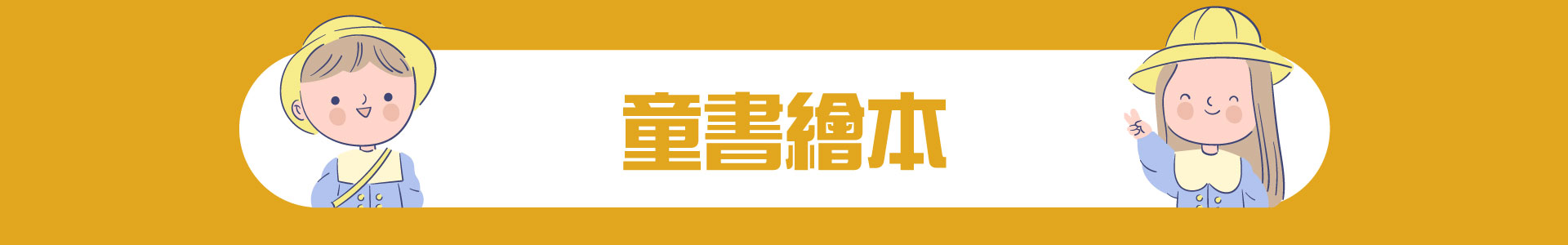 滿版banner