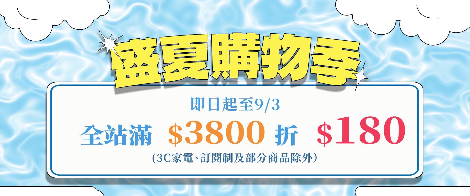 滿版banner