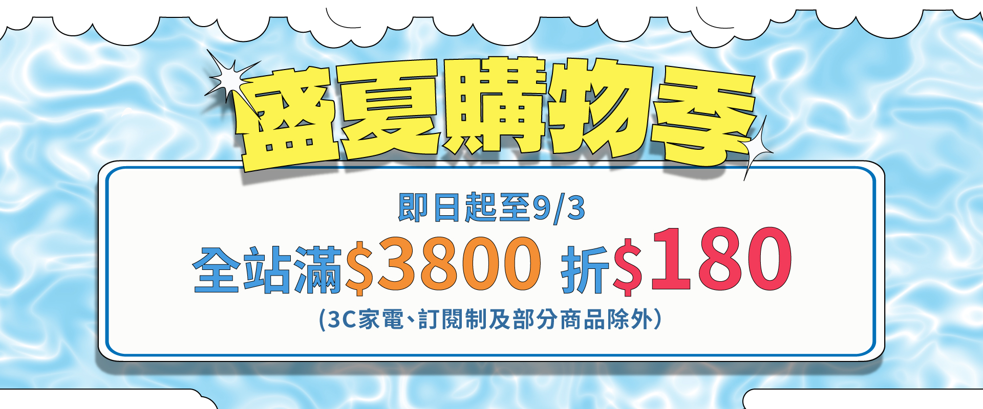 滿版banner