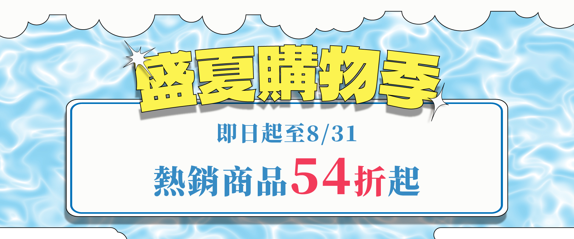 滿版banner