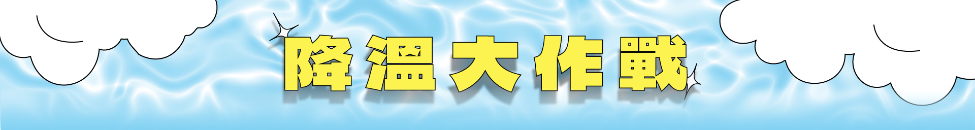 滿版banner