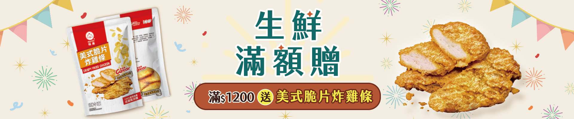 滿版banner