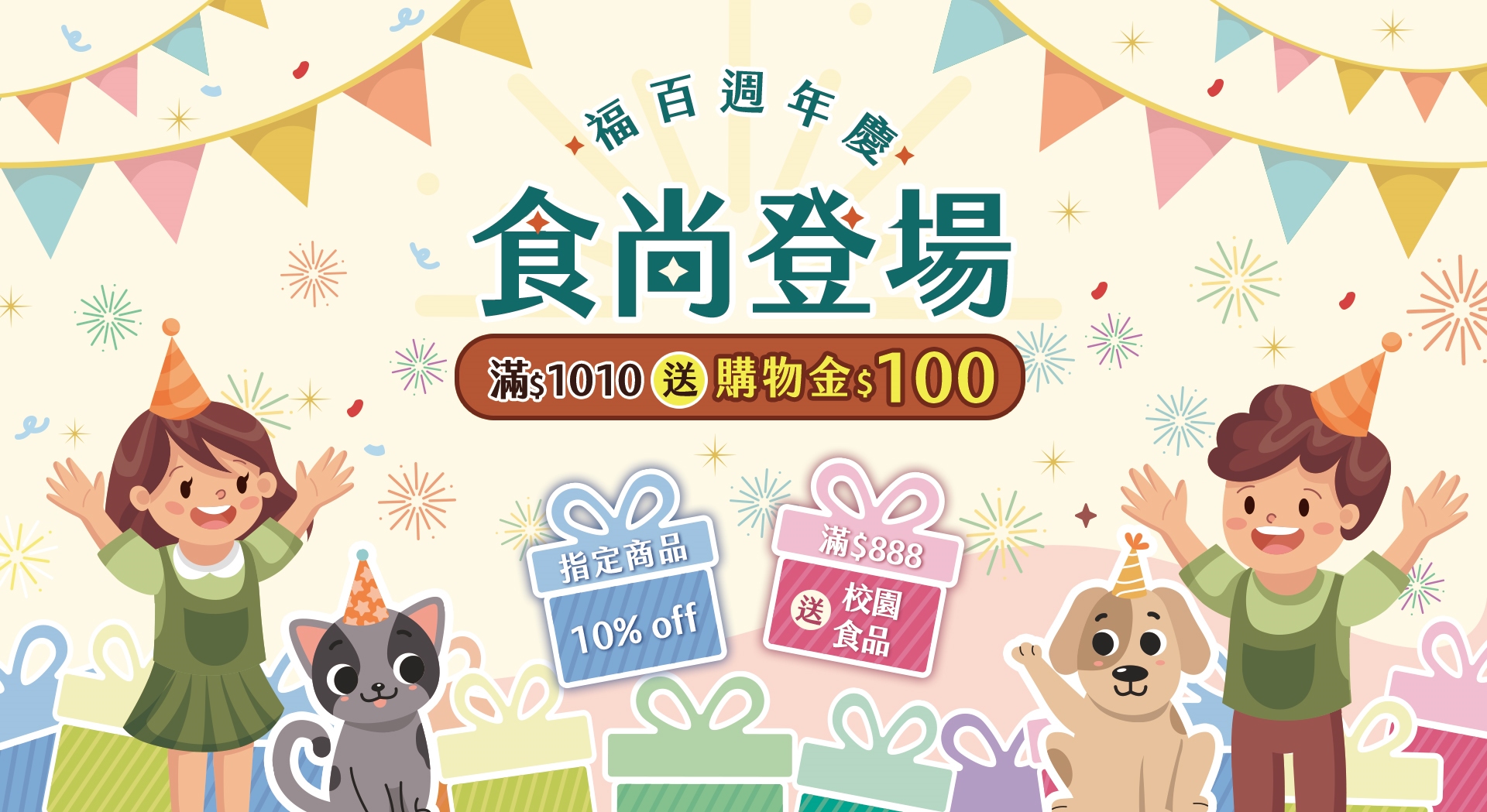 滿版banner